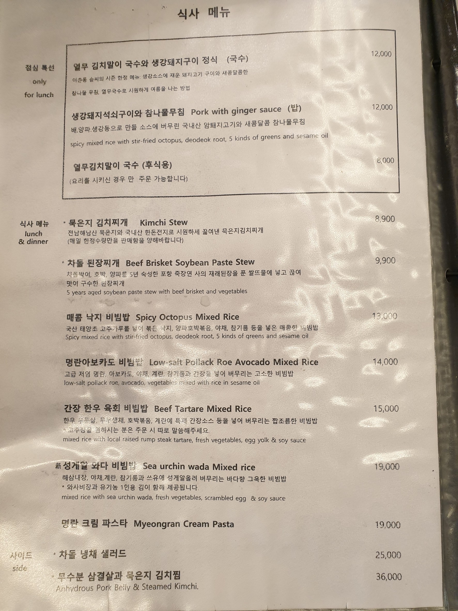 Menu image 2