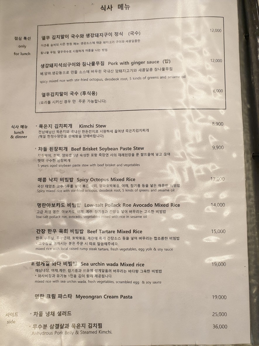 Somssi menu 2