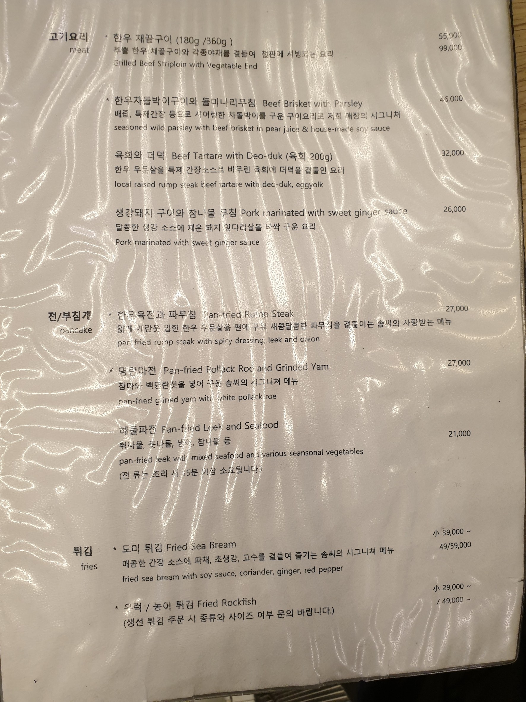 Menu image 4