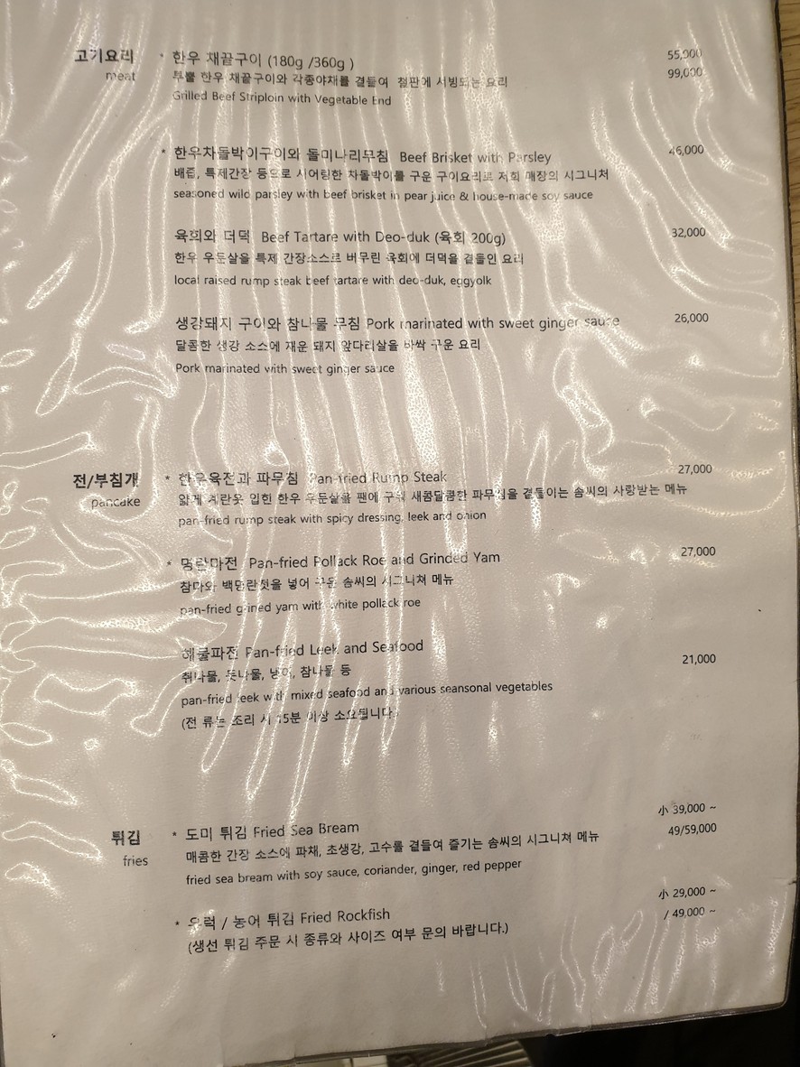 Somssi menu 4
