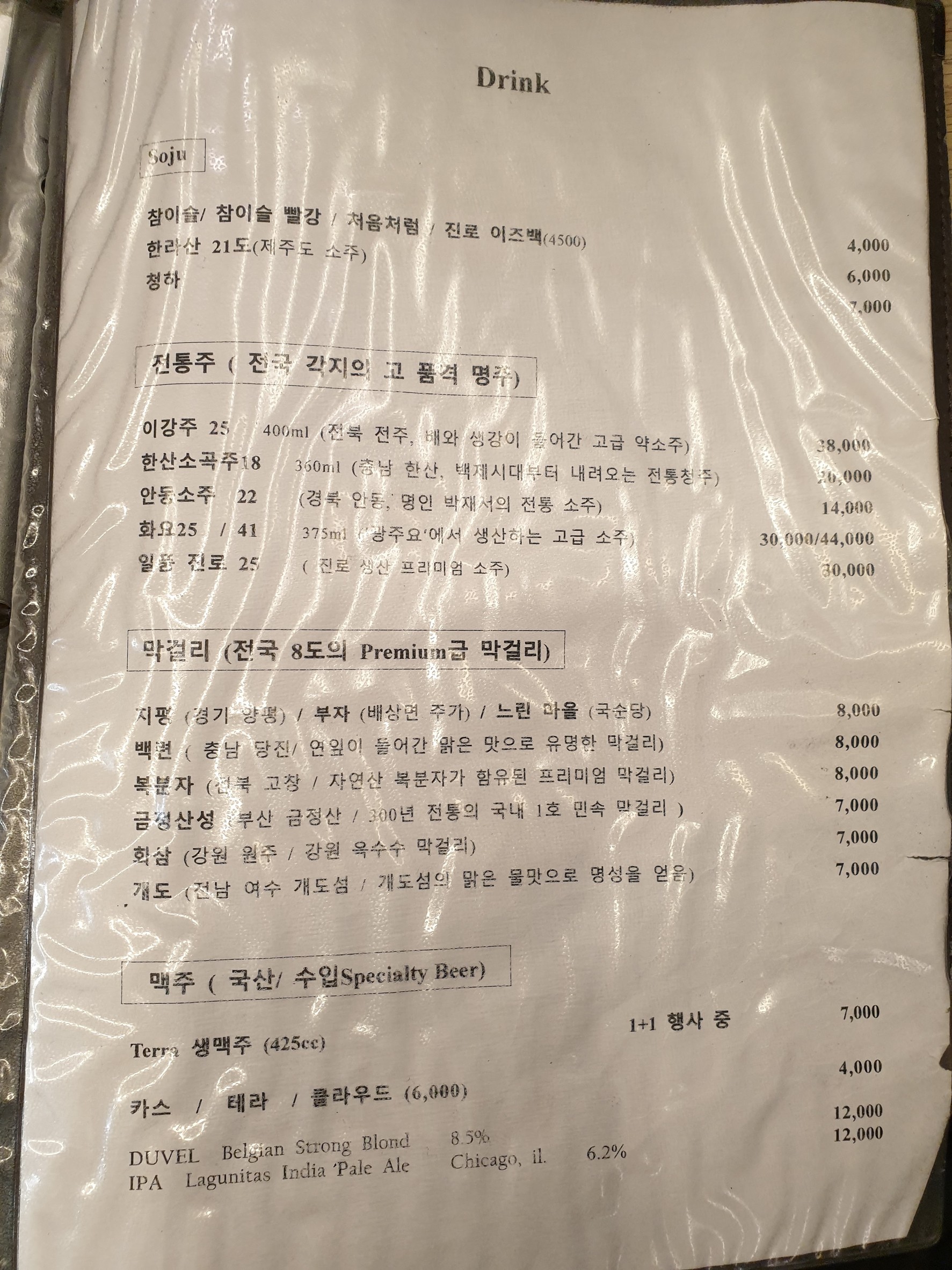 Menu image 5