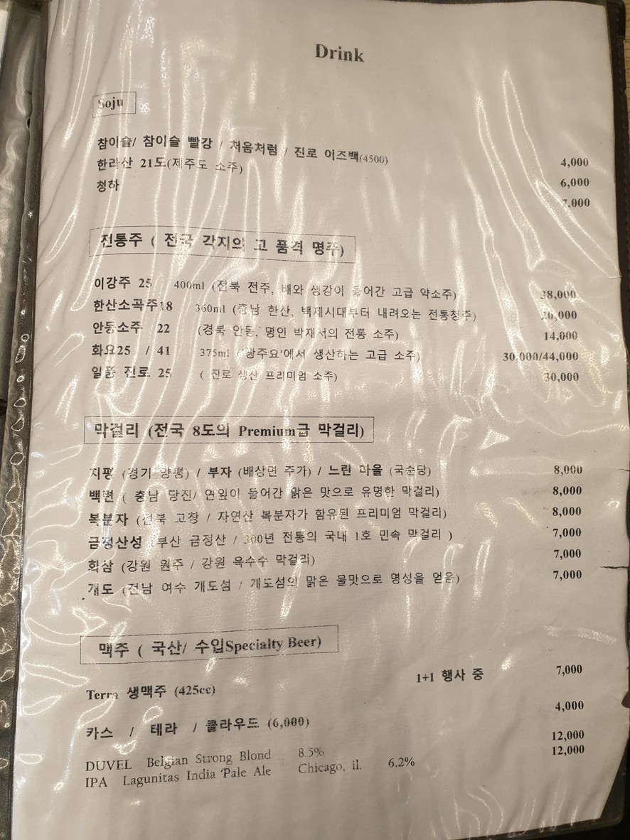 Somssi menu 5