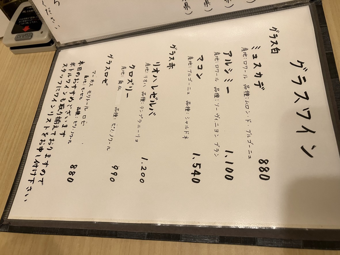 Shunsai Oguraya menu 5