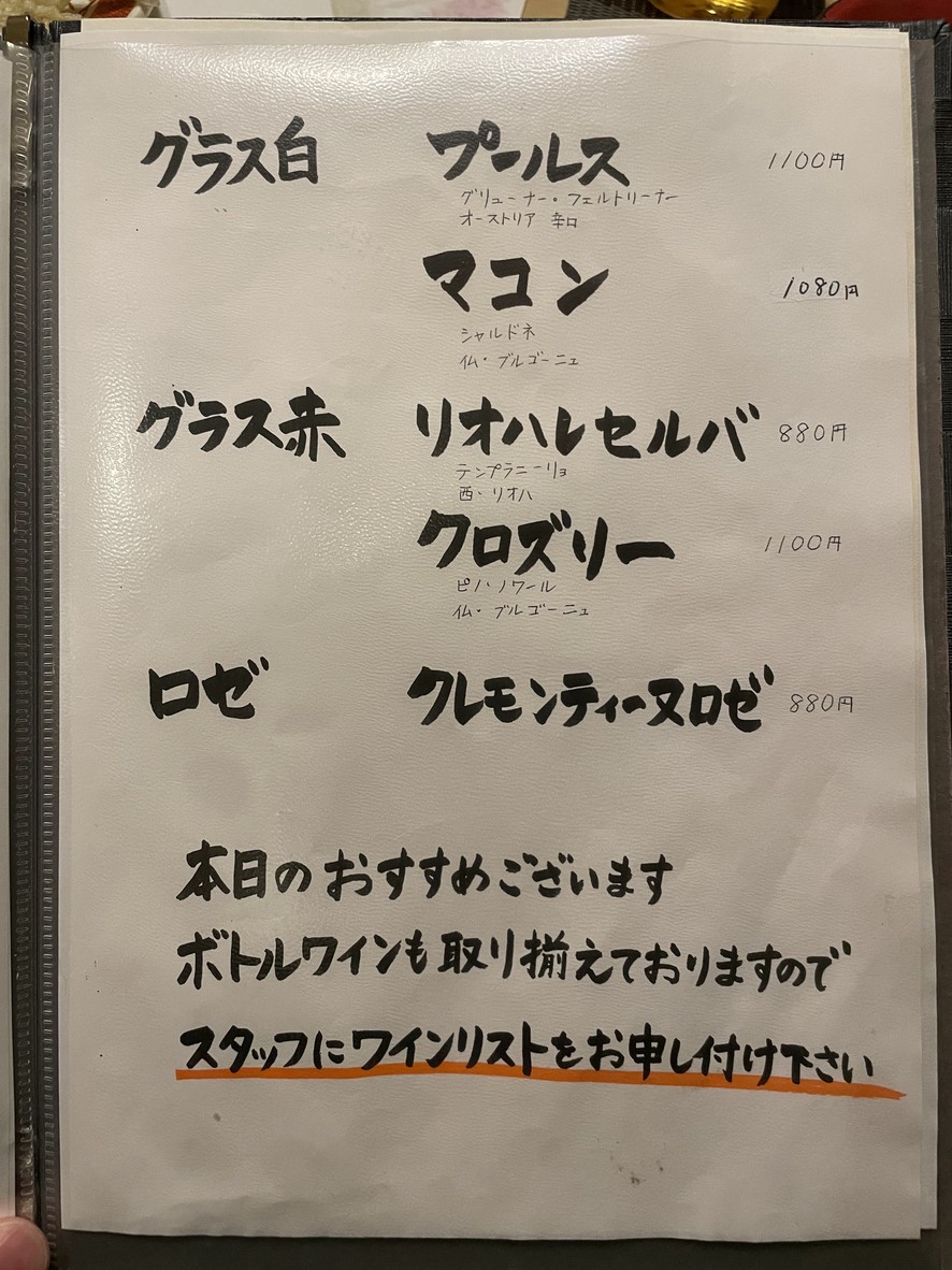 Shunsai Oguraya menu 6