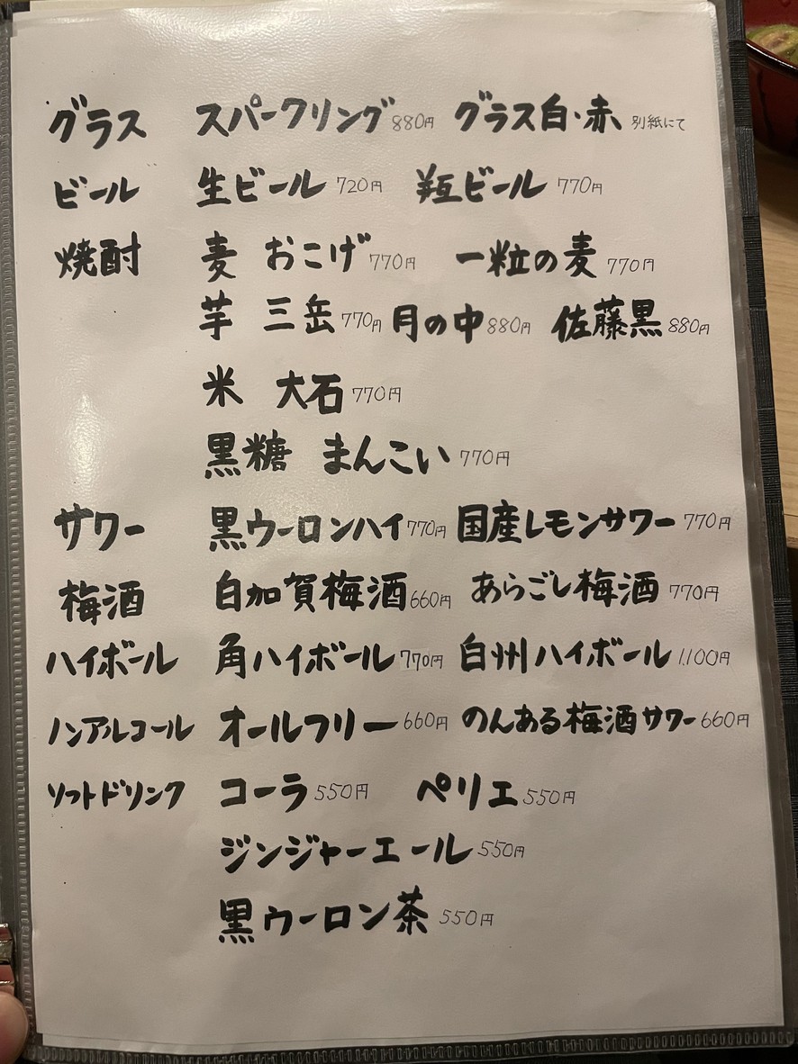 Shunsai Oguraya menu 7