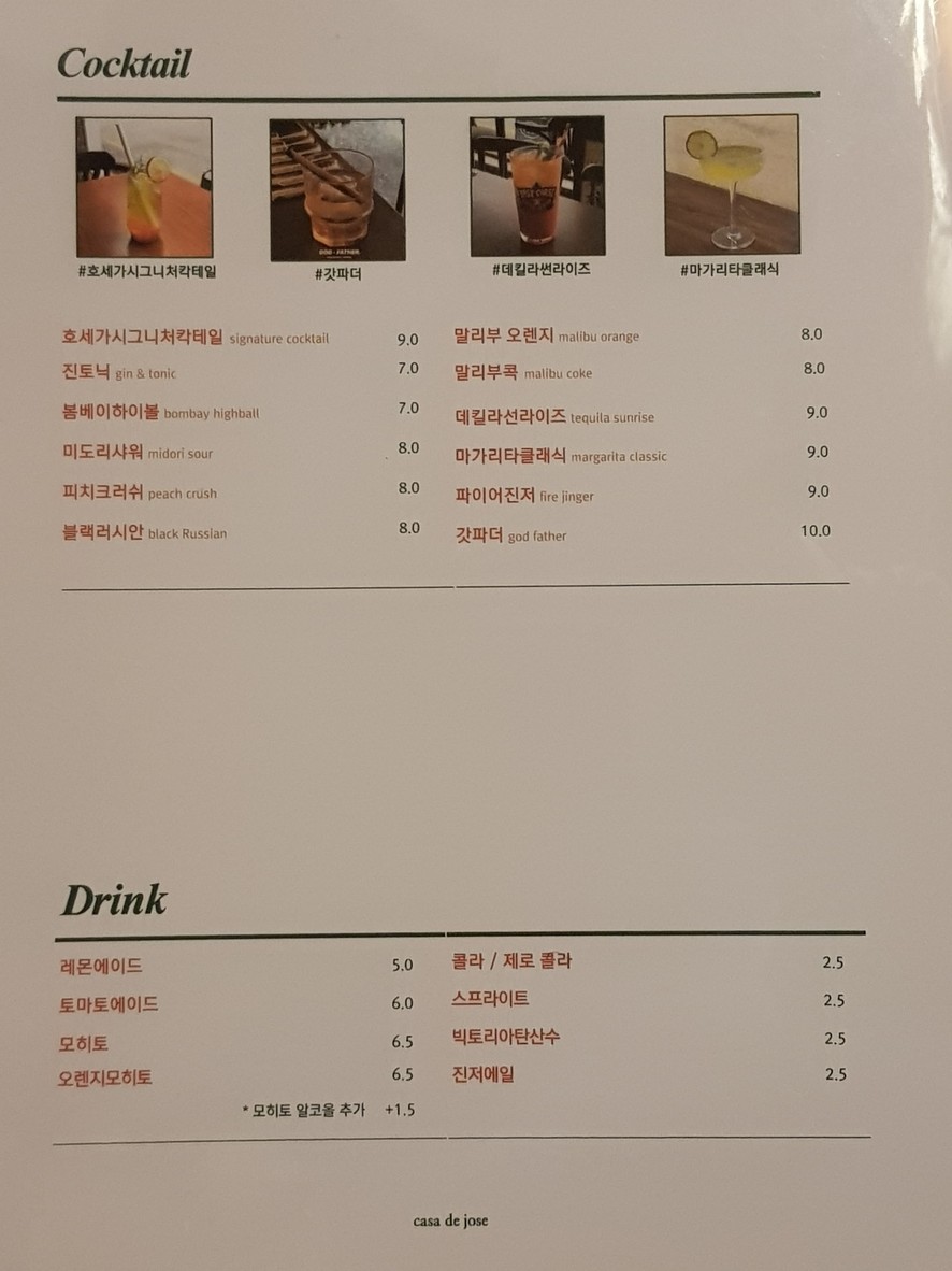 Hosega Taco menu 4