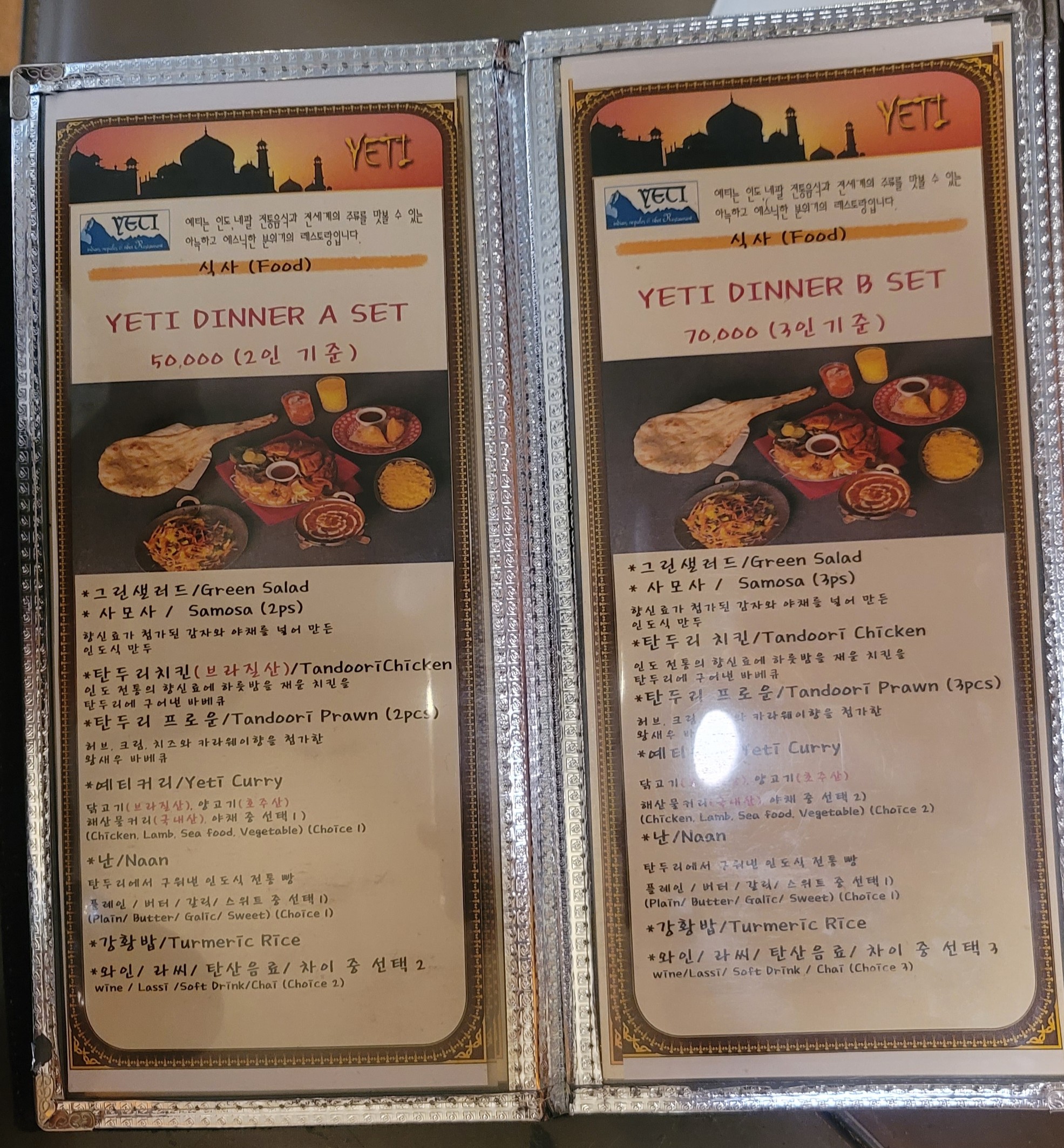 Menu image 2