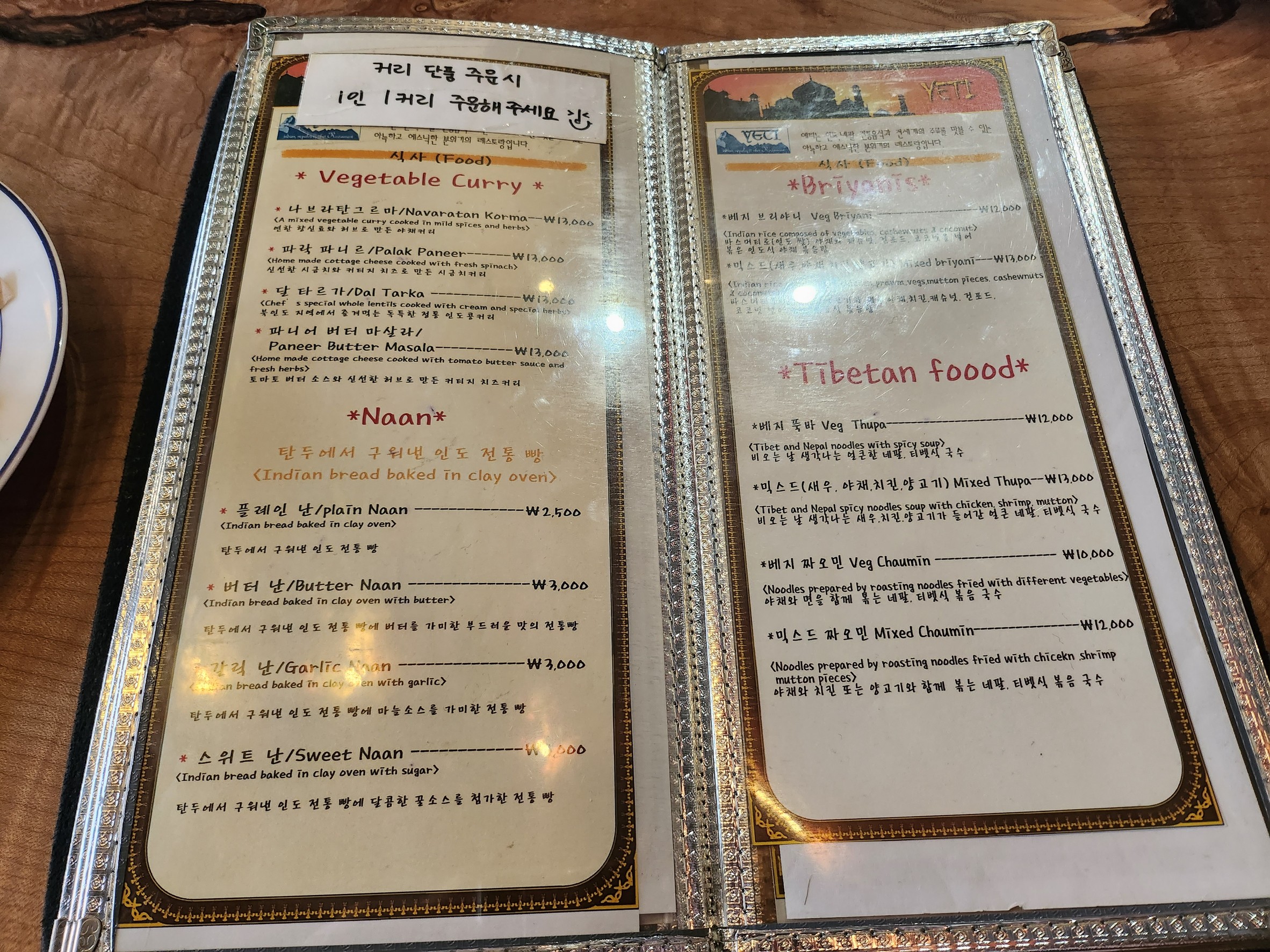 Menu image 6