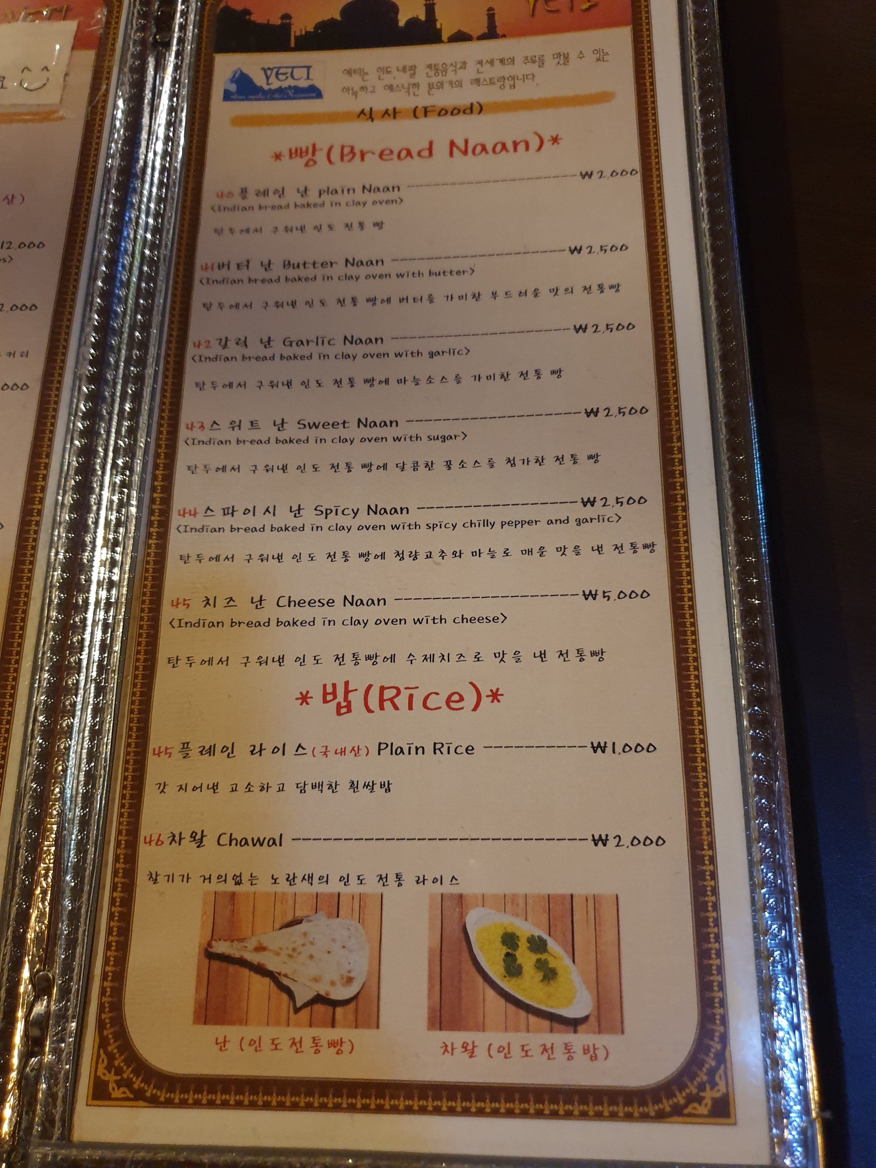 Menu image 7