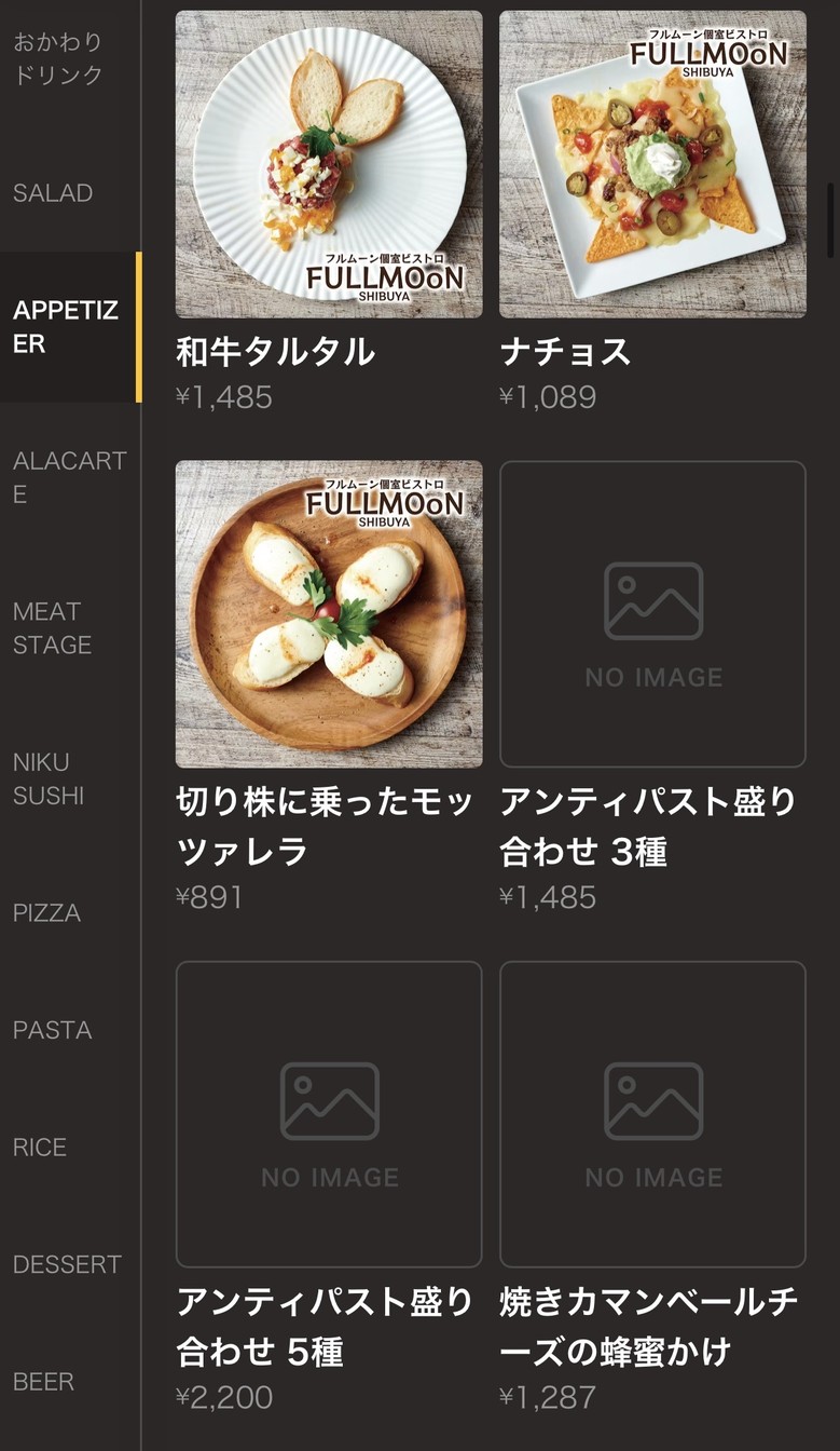 個室ビストロ FULL MOoN 渋谷本店 menu 1