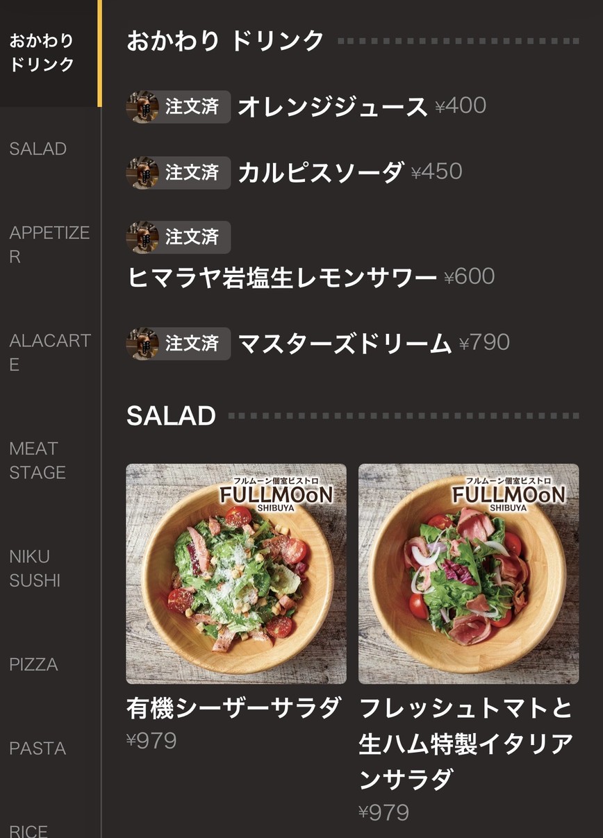 個室ビストロ FULL MOoN 渋谷本店 menu 2