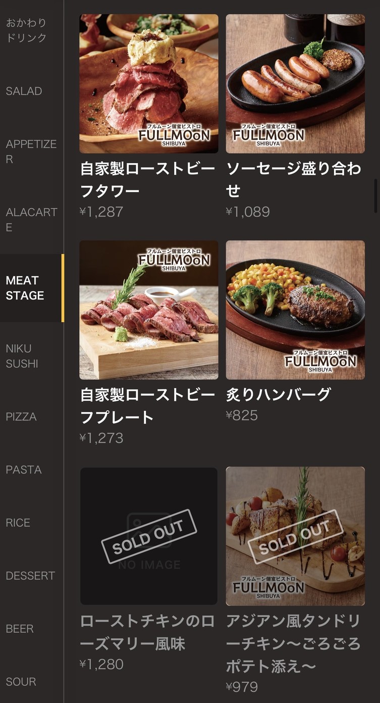 個室ビストロ FULL MOoN 渋谷本店 menu 3