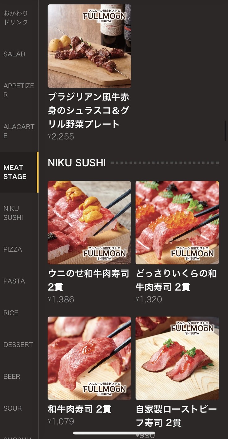 個室ビストロ FULL MOoN 渋谷本店 menu 4