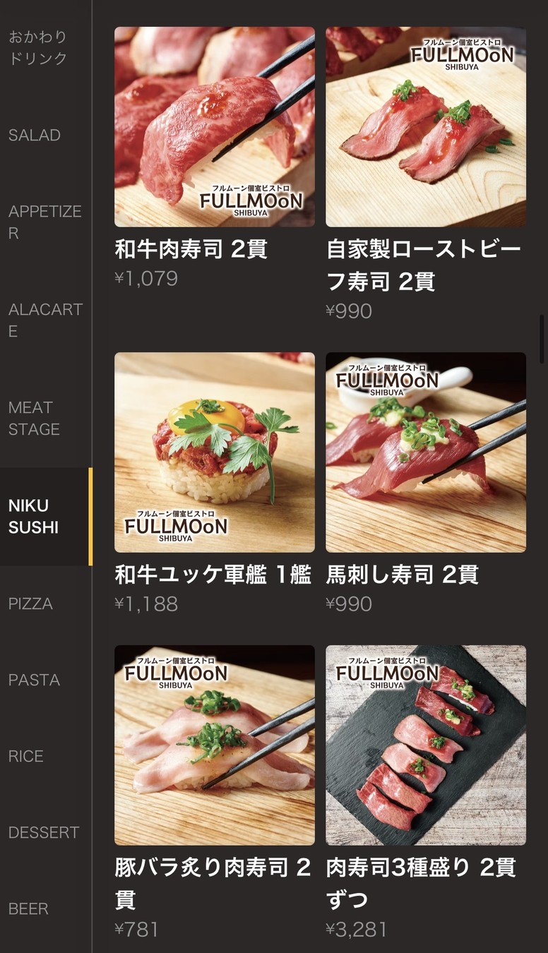 個室ビストロ FULL MOoN 渋谷本店 menu 5