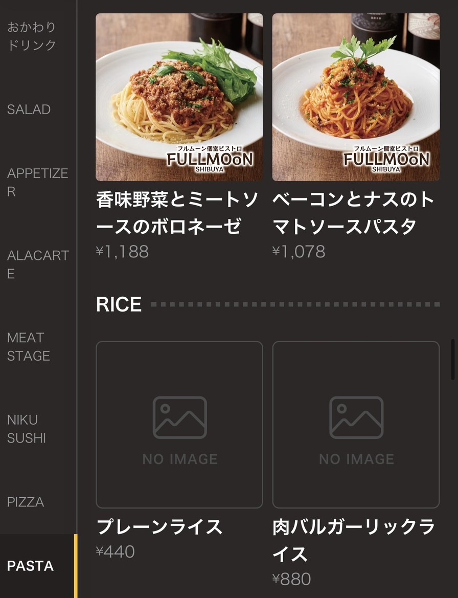 個室ビストロ FULL MOoN 渋谷本店 menu 7