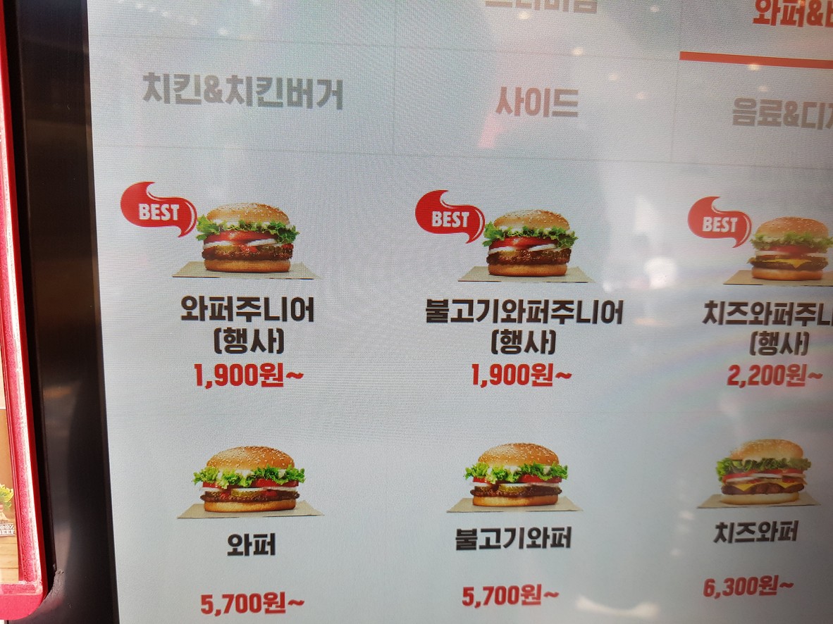 Burger King menu 1