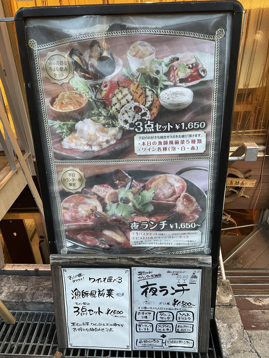 Pescador Bistró PRAMA Koganei menu 1