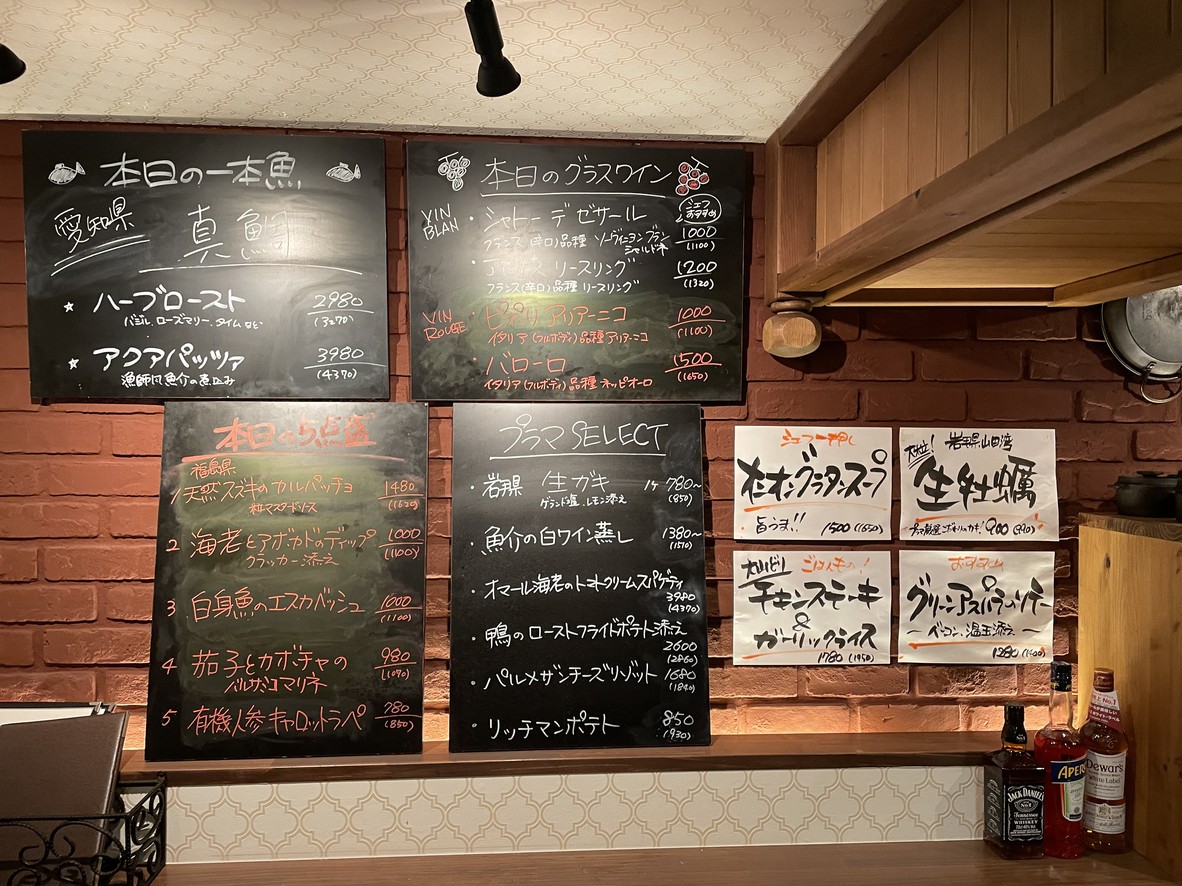 Pescador Bistró PRAMA Koganei menu 3