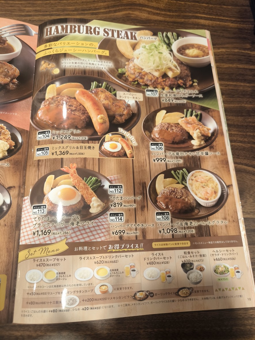 Jonathan's Gokurakuji Store menu 1