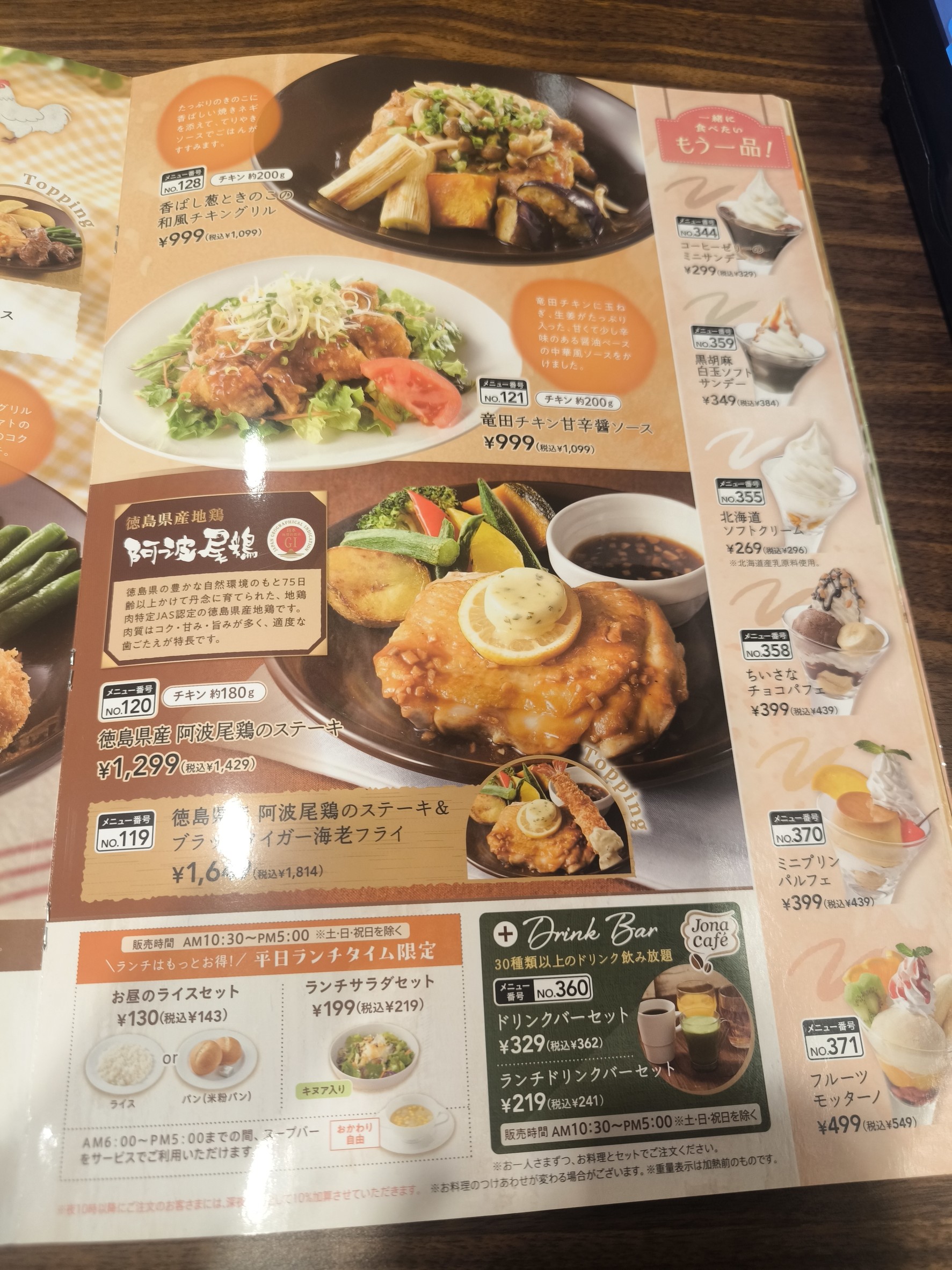 Menu image 3
