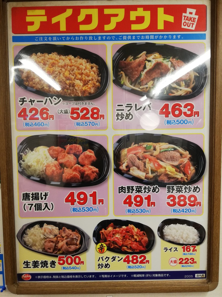 Hidakaya menu 1