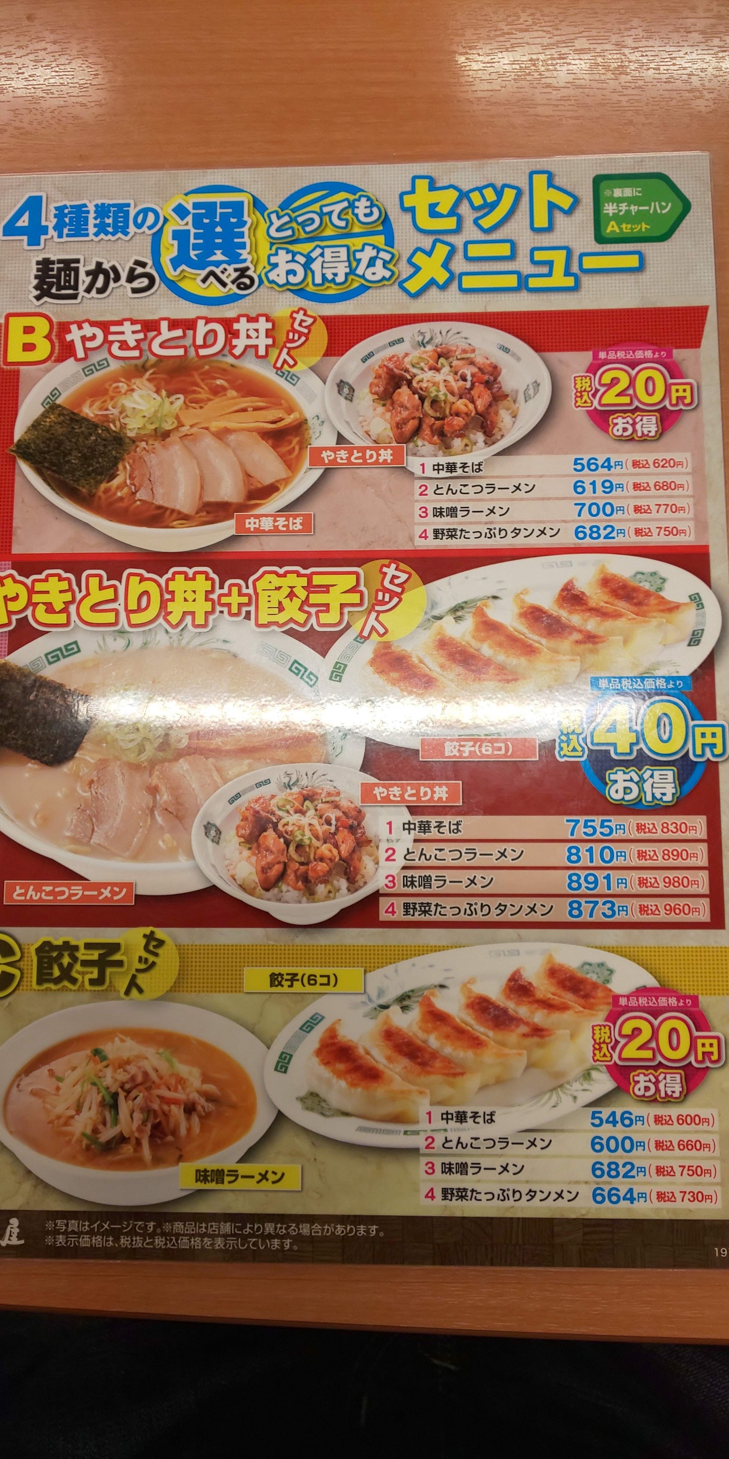 Menu image 2
