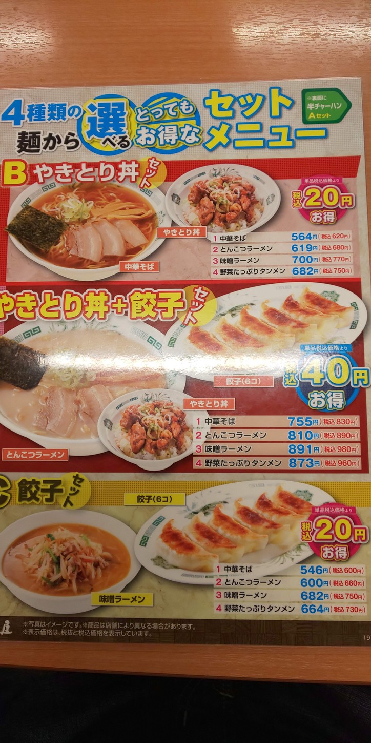 Hidakaya menu 2