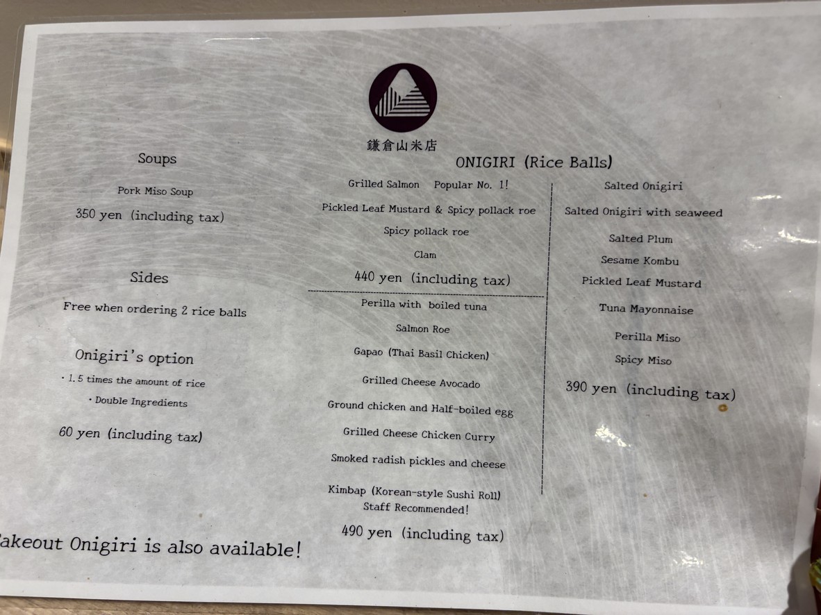 Onigiri de Kamakurayama Kome-ten, "La tienda de onigiri hecha por una tienda de arroz" menu 2