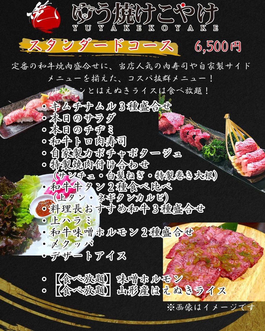 Yakiniku Yuyakekoyake menu 1