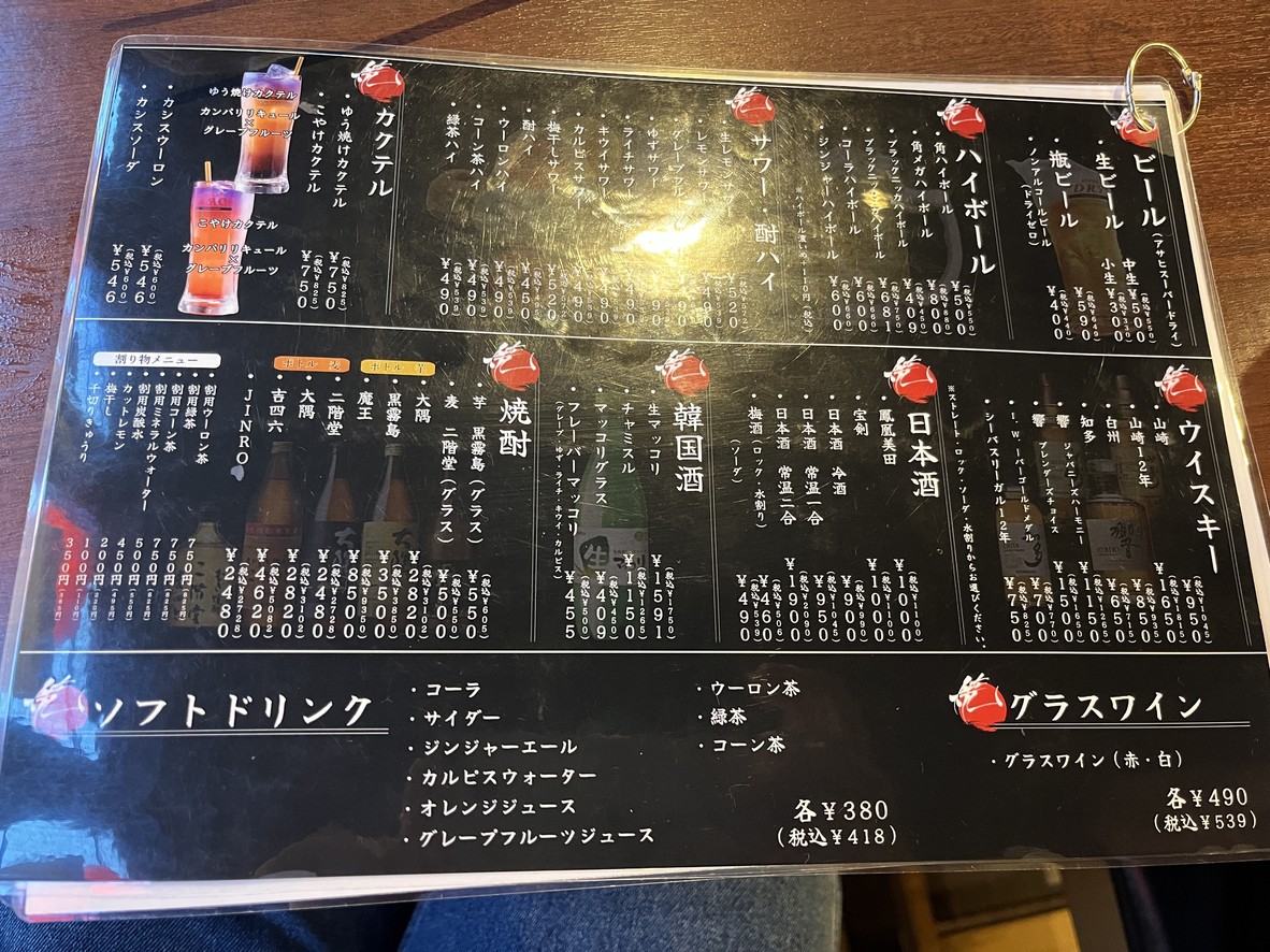 Yakiniku Yuyakekoyake menu 4
