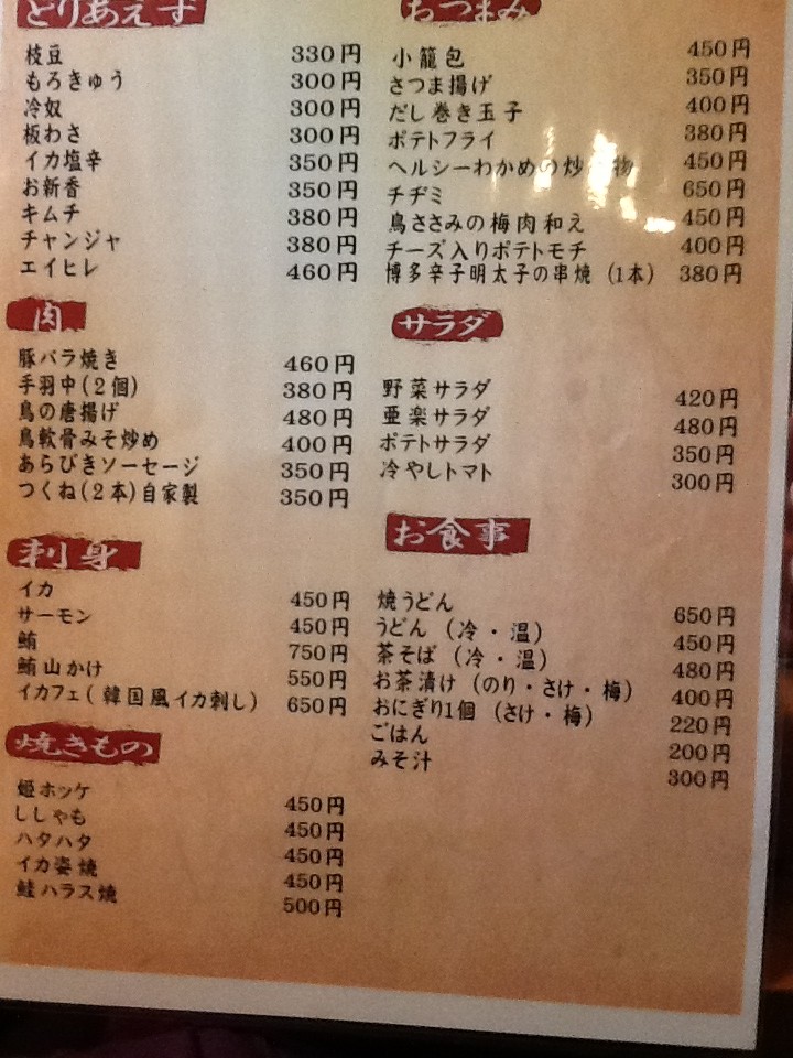 Araku menu 1