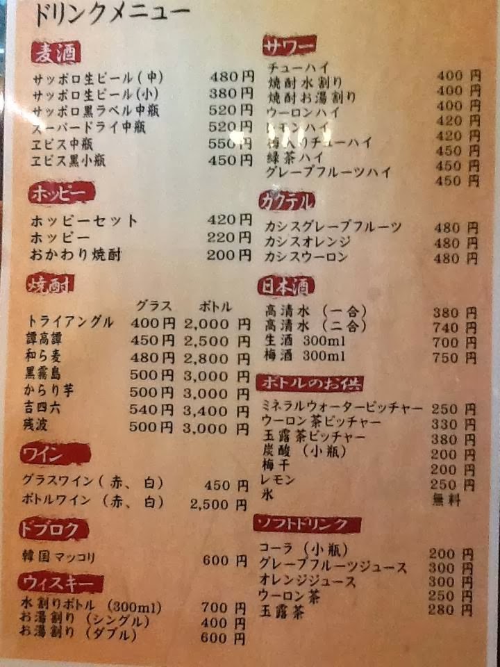 Araku menu 2