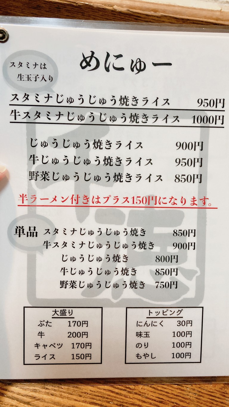 Sentoku menu 1