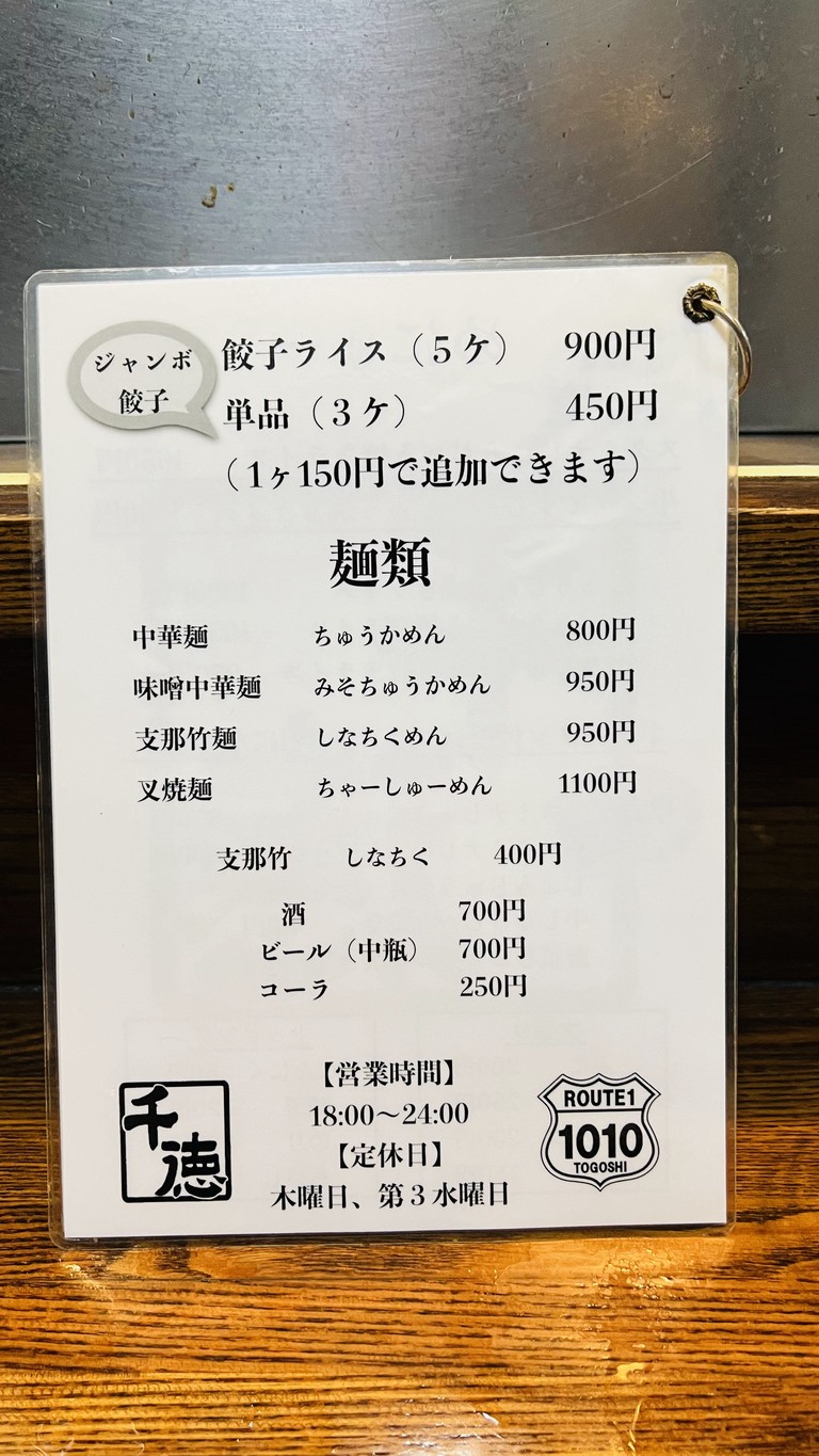 Sentoku menu 2