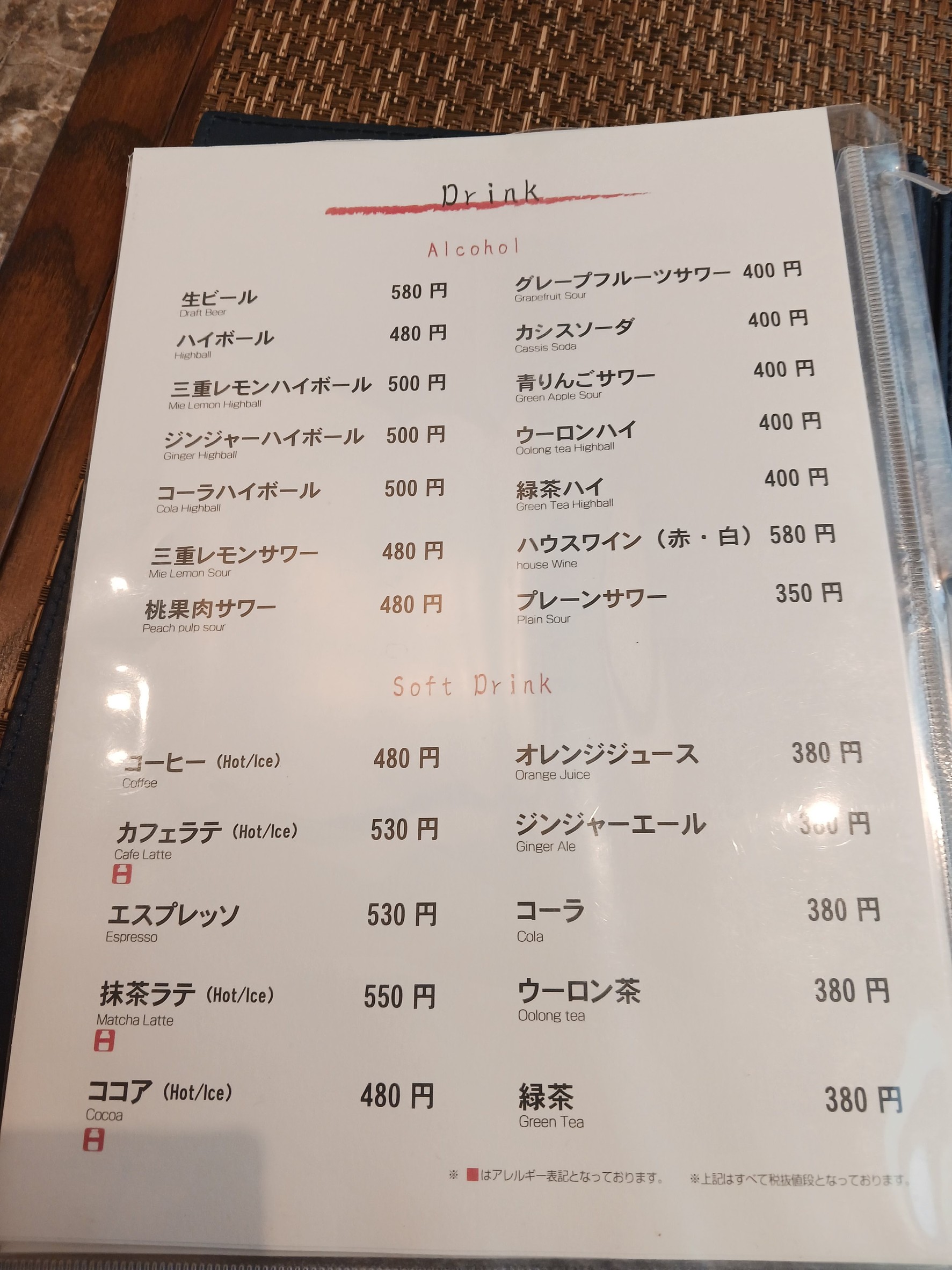 Menu image 2