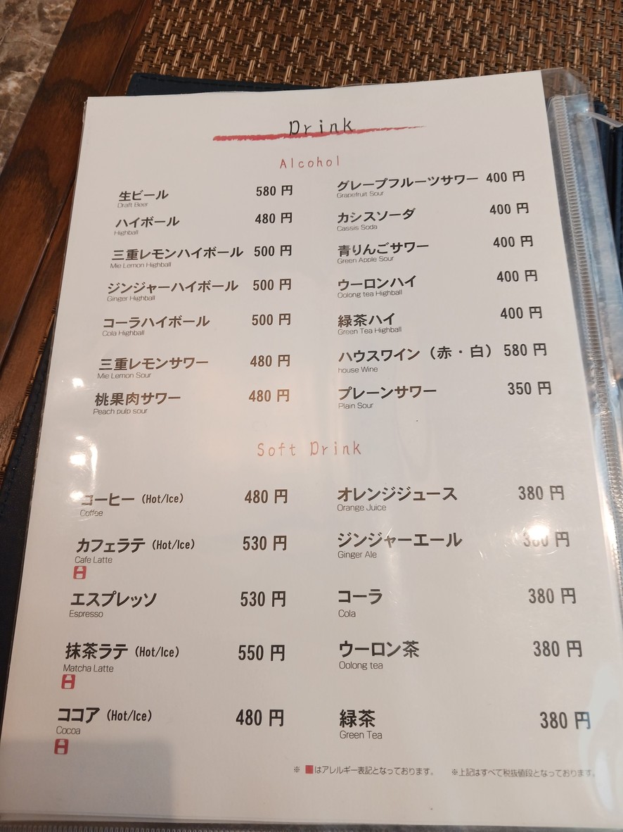 Western restaurant Ginza Lamptei menu 2
