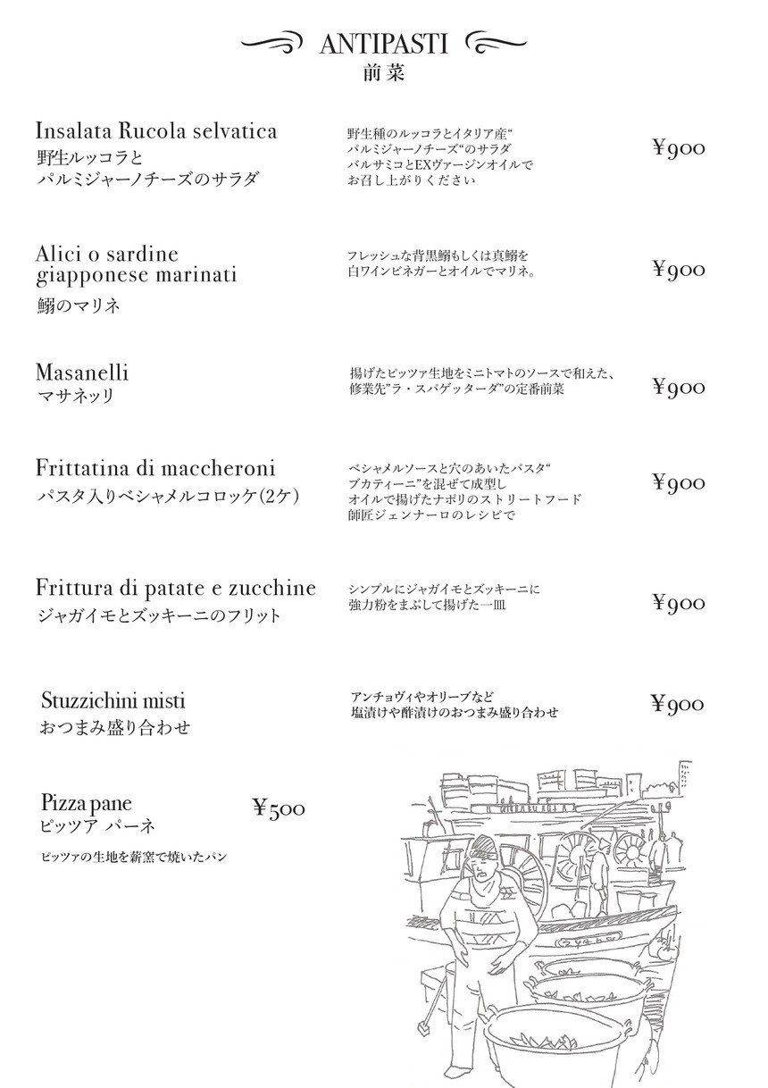 PIZZERIA IL TAMBURELLO menu 1