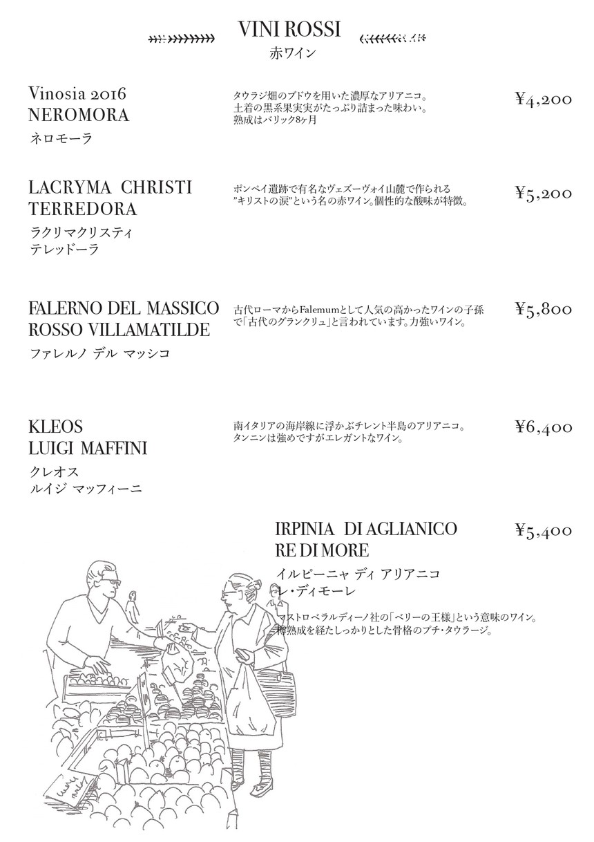 PIZZERIA IL TAMBURELLO menu 2