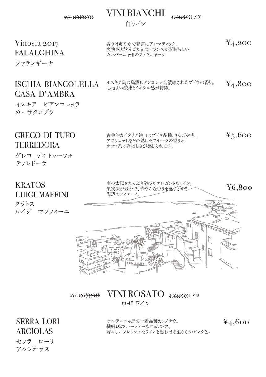 PIZZERIA IL TAMBURELLO menu 3