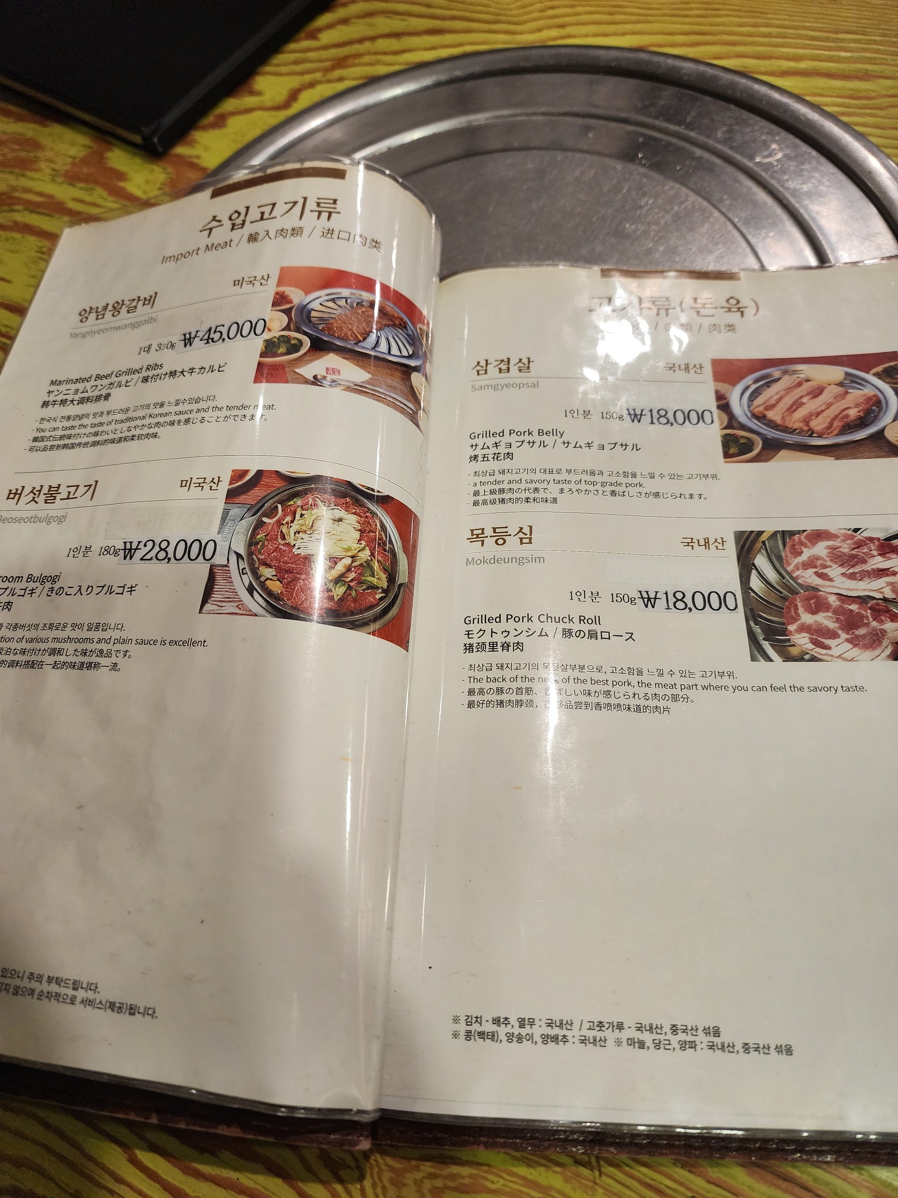 Menu image 3