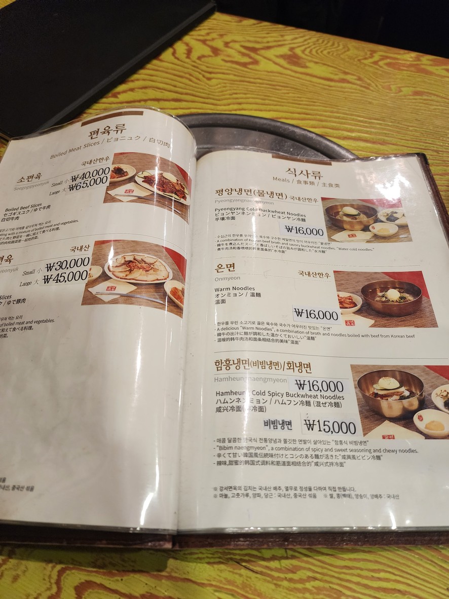 Kangseo Myun Oak menu 4