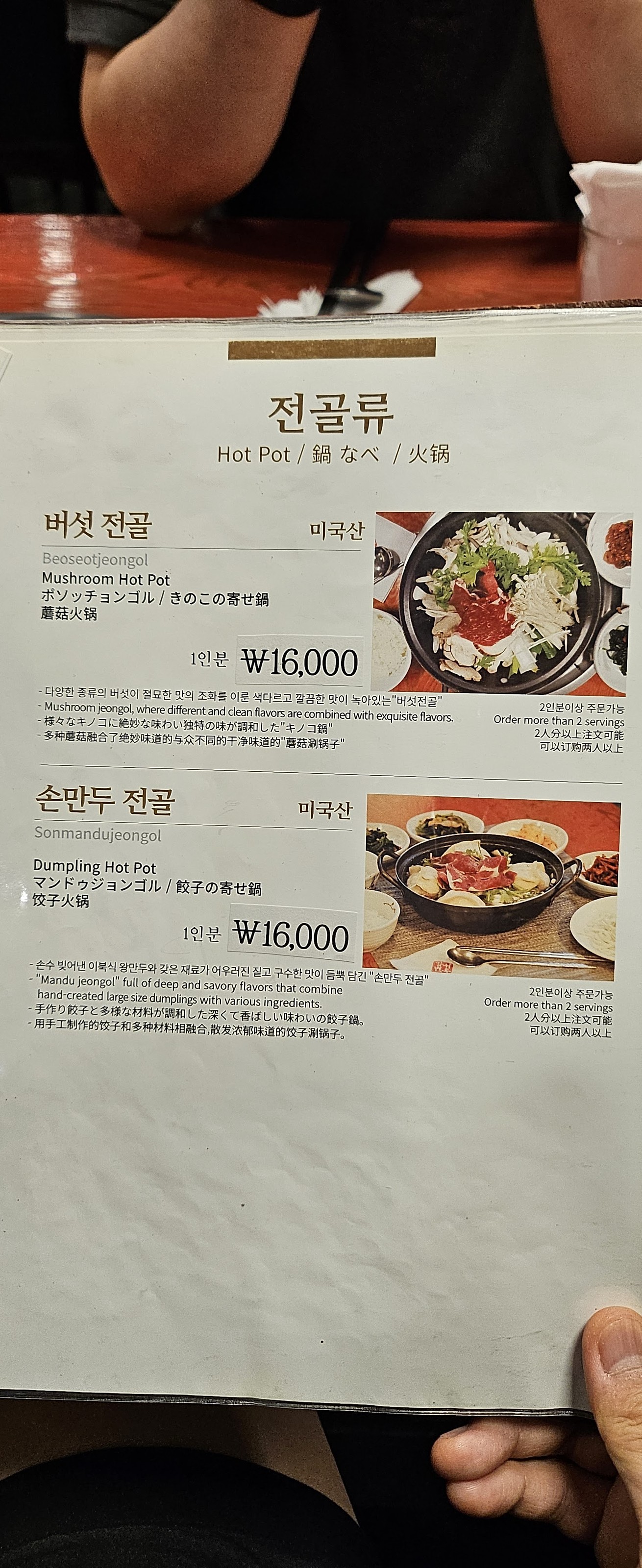 Menu image 5