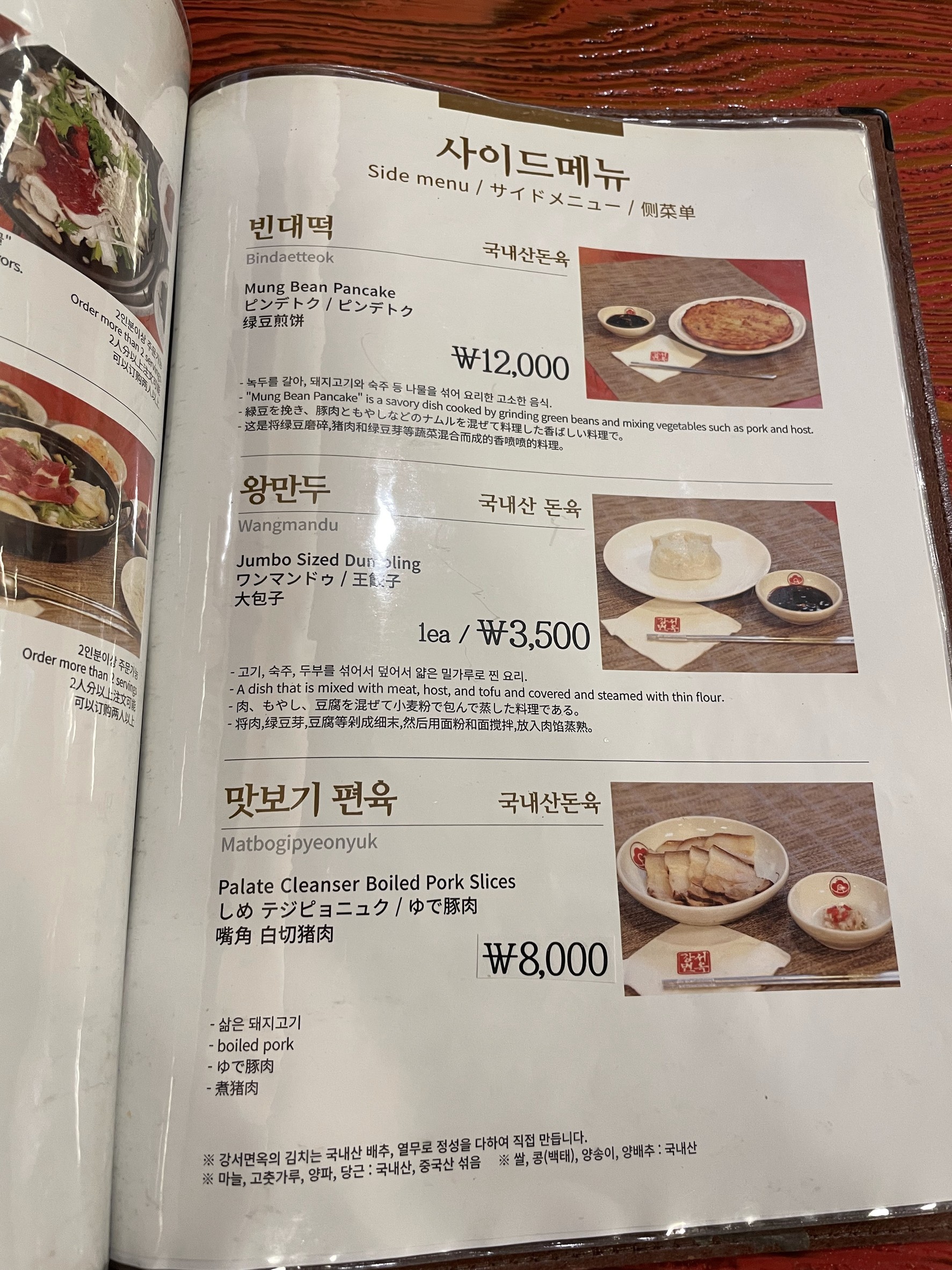 Menu image 7