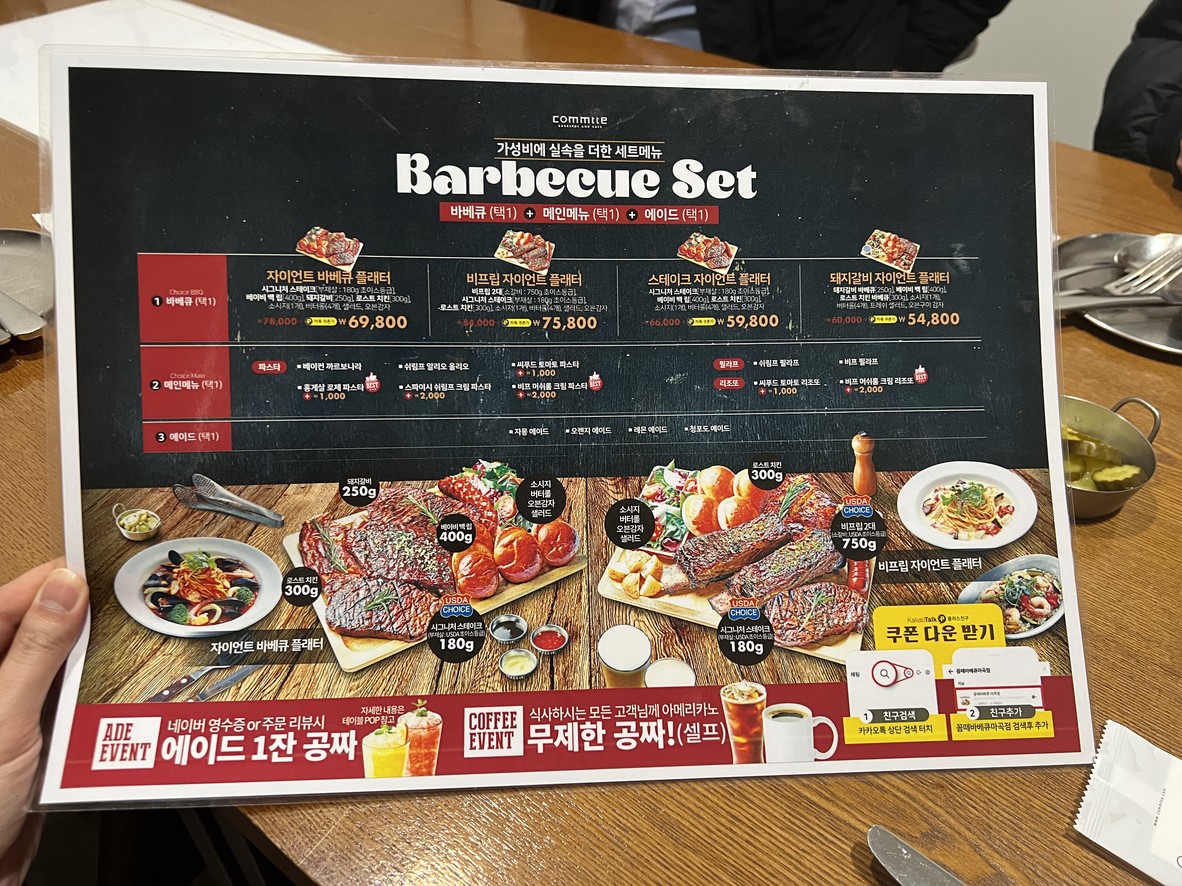 Comte Barbecue Magok店 menu 2