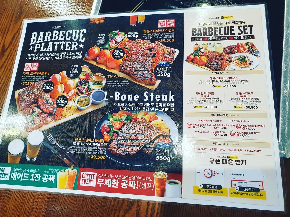 Comte Barbecue Magok店 menu 4