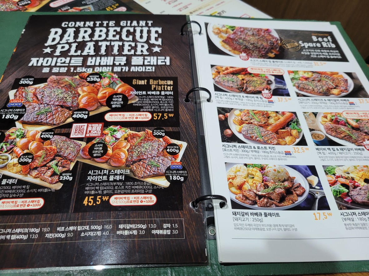 Comte Barbecue Magok店 menu 5