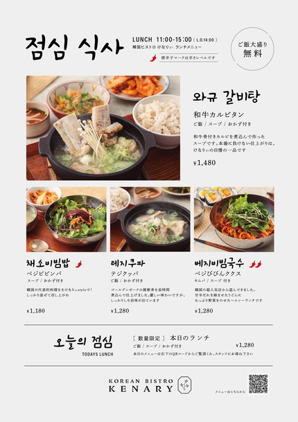 KOREAN BISTRO KENARY Ebisu