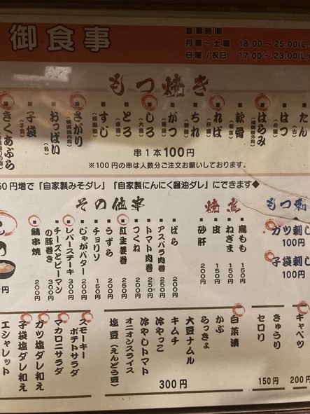 Izakaya restaurant