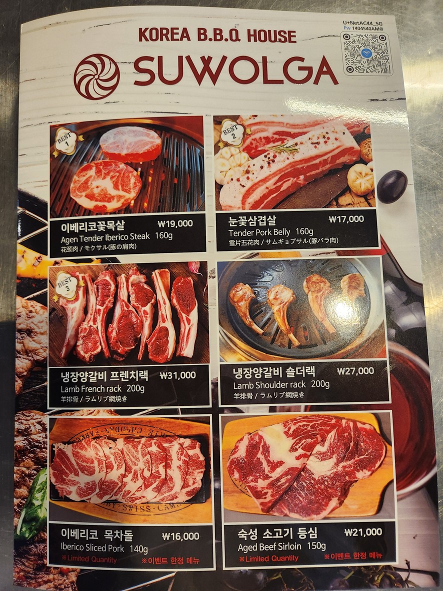 Suwolga menu 1