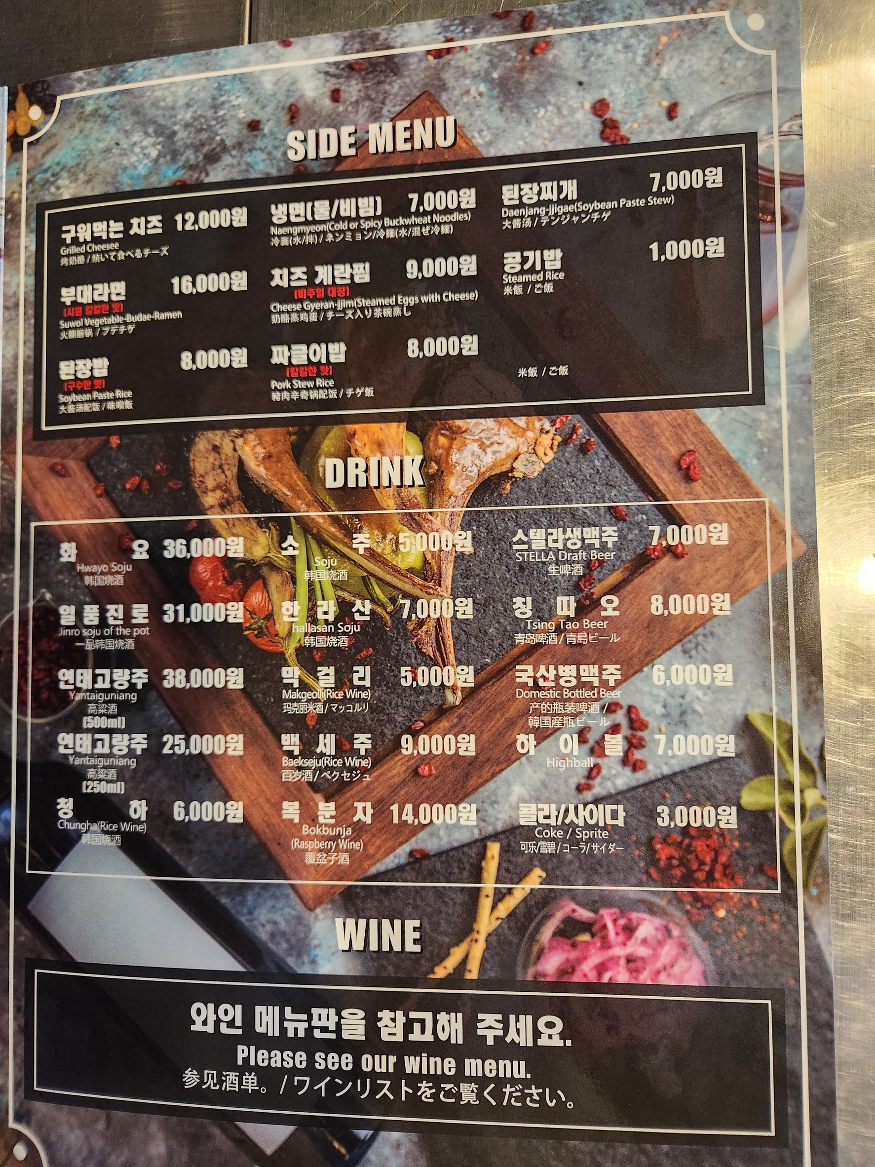 Menu image 3